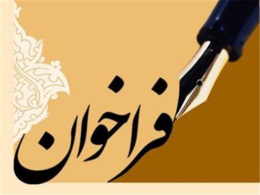 واگذاری مزرعه ترویجی