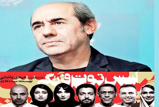 کمال تبریزی «سُسِ توت‌فرنگی» را افتتاح می‌کند