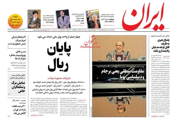 ایران