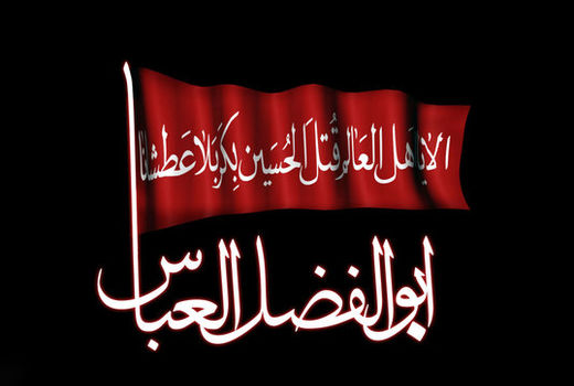 تاسوعای حسینی