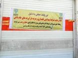 7 هزار کیلوگرم فرآورده خام دامی فاسد در شیراز معدوم شد