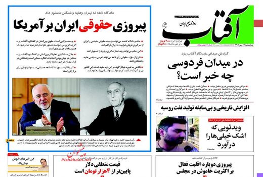 آفتاب یزد