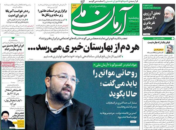 آرمان ملی 