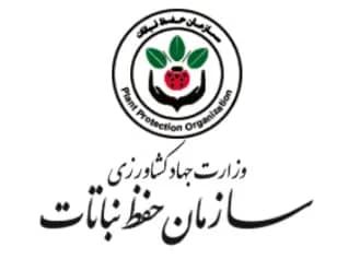 سازمان حفظ نباتات؛ ضامن امنیت غذایی و تعهدات بینالمللی ایران