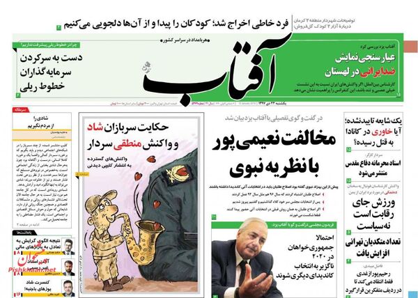آفتاب یزد
