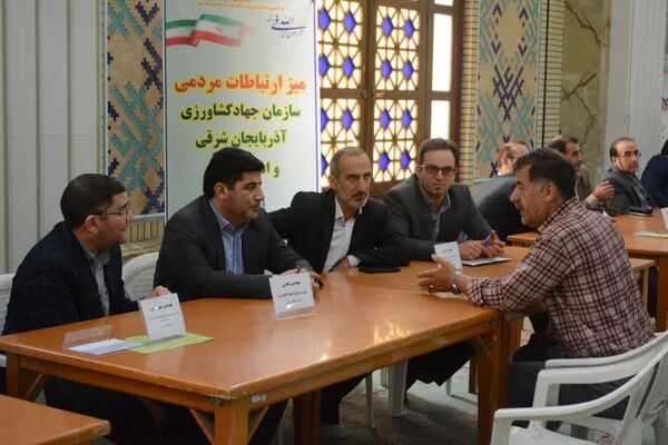 برپایی میز ارتباطات مردمی سازمان جهاد کشاورزی آذربایجان شرقی