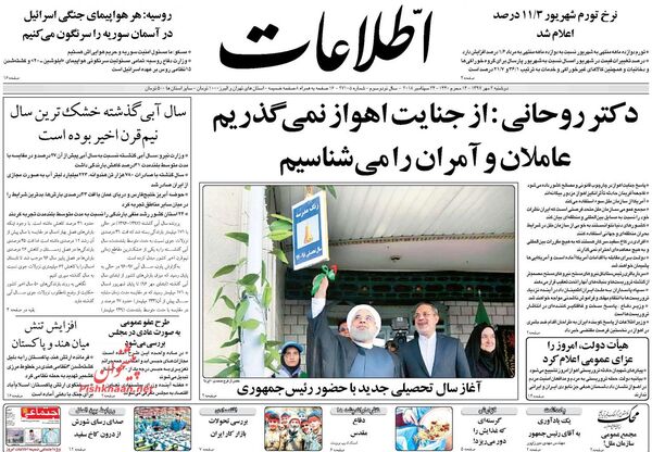 اطلاعات