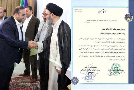 تقدیر نماینده ولی فقیه در استان آذربایجان شرقی از مدیرکل دامپزشکی استان