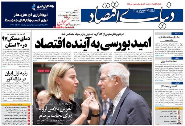 دنیای اقتصاد