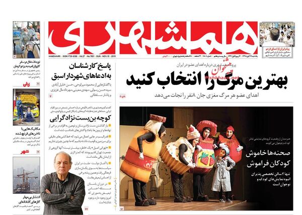 همشهری
