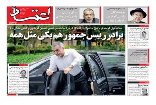 اعتماد