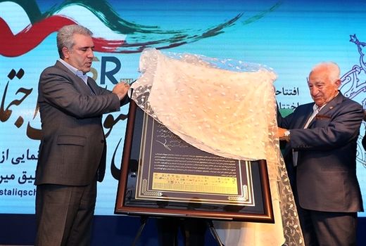 رونمایی از لوح ثبت ملی مکتب نستعلیق میرعماد