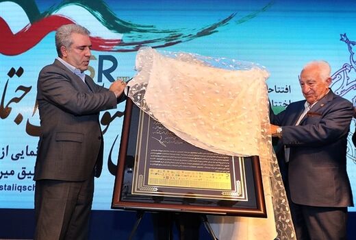 رونمایی از لوح ثبت ملی مکتب نستعلیق میرعماد