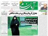 آرمان ملی 