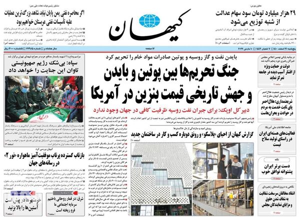 روزنامه های 19 اسفند
