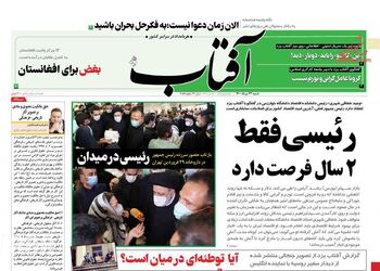 AftabYazd