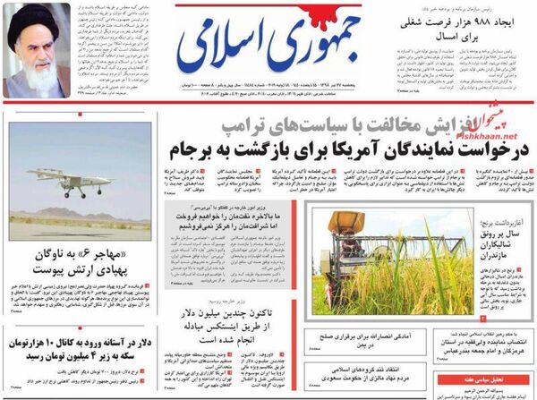 جمهوری اسلامی