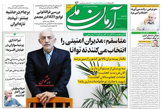 آرمان ملی