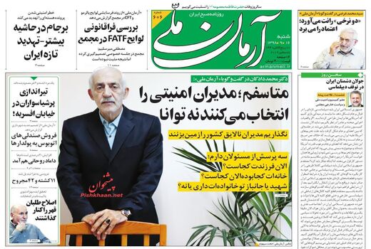 آرمان ملی