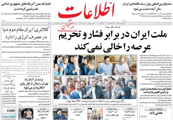 اطلاعات