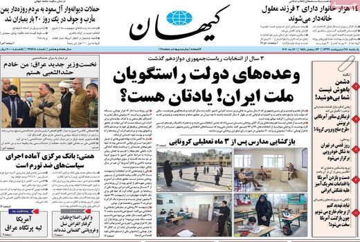 کیهان