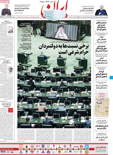 ایران