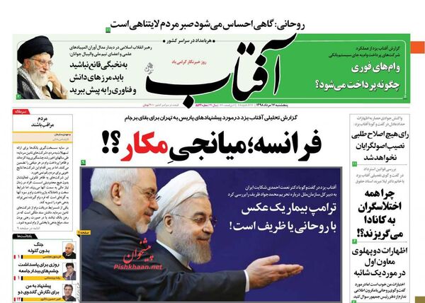 آفتاب یزد