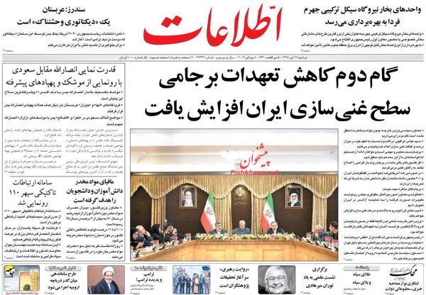 اطلاعات