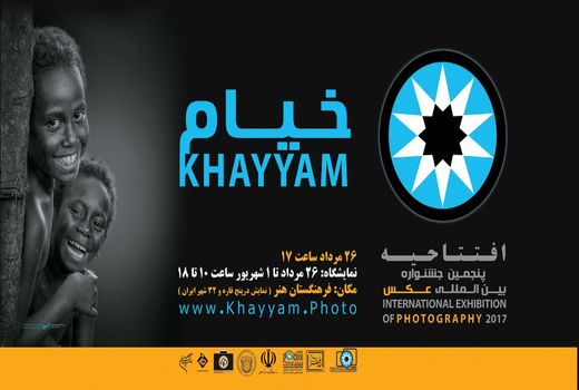 گشایش نمایشگاه پنجمین جشنواره بین المللی عکس خیام