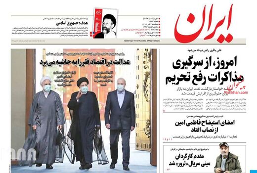 روزنامه های 7 تیر