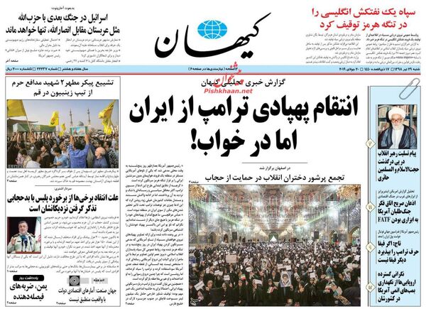 کیهان