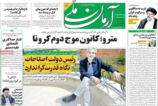 آرمان ملی