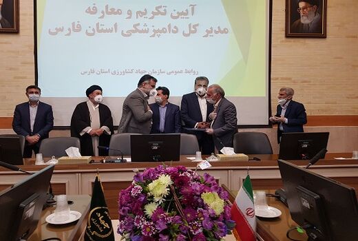 سرپرست اداره کل دامپزشکی استان فارس معرفی شد