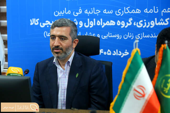 تفاهم نامه همکاری سه جانبه فی مابین وزارت جهاد کشاورزی، گروه همراه اول و شرکت دیجی کالا