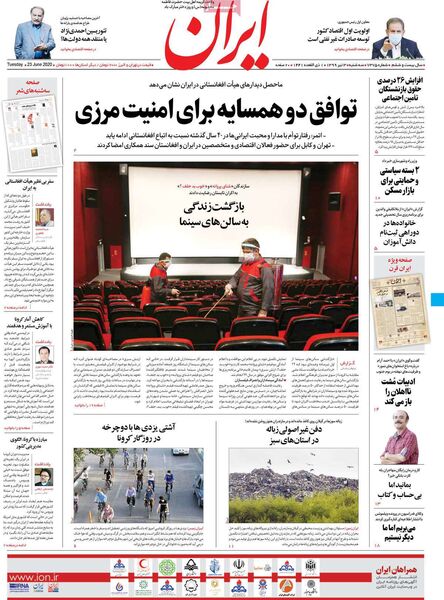 ایران