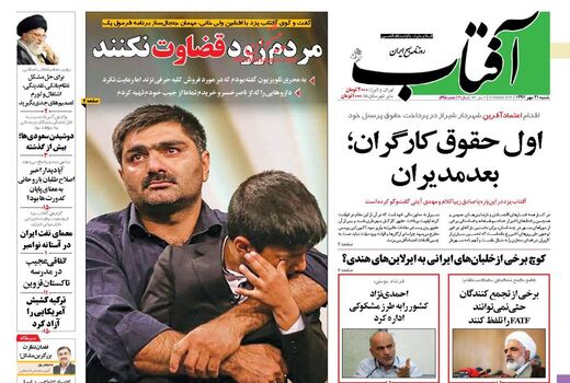 آفتاب یزد