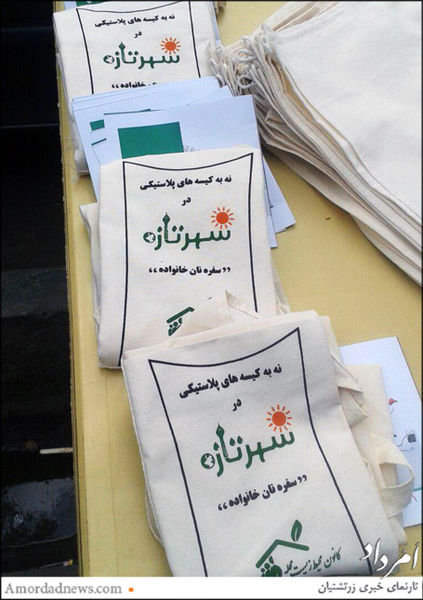 نه به کیسه‌ پلاستیکی در نانوایی تهران