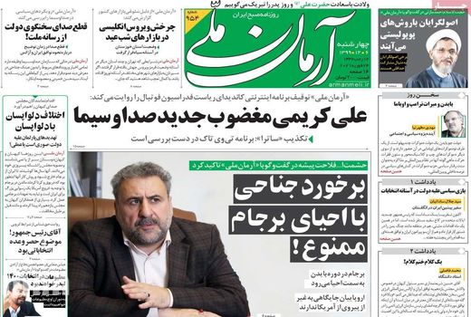 روزنامه های 6 اسفند