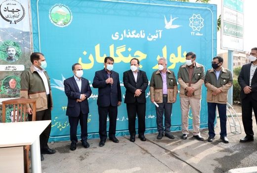 نامگذاری یک بلوار در تهران بنام «جنگلبان» 