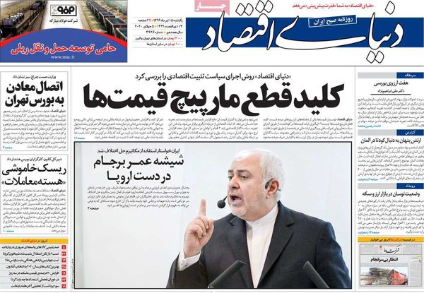 دنیای اقتصاد