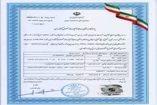 دریافت پروانه حدمجاز آلاینده ها توسط 10  واحد تولیدی در اقلید