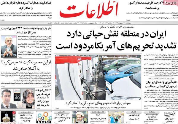 اطلاعات