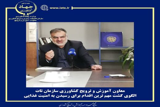 برگزاری میز کشاورزی در صدا و سیما با موضوع کاروان ترویج بهره‌وری الگوی کشت ملی