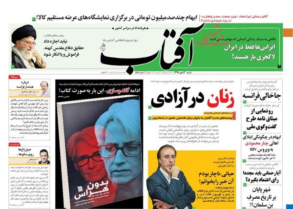 آفتاب یزد