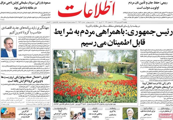 اطلاعات