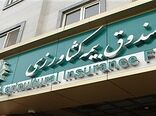  افزایش ۴۰۰۰ درصدی سرمایه صندوق بیمه  کشاورزی / ثبت رکورد جدید در صنعت بیمه 