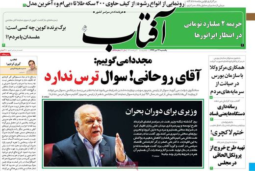 آفتاب یزد