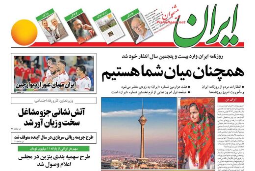 ایران