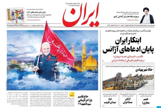 روزنامه های 15 اسفند