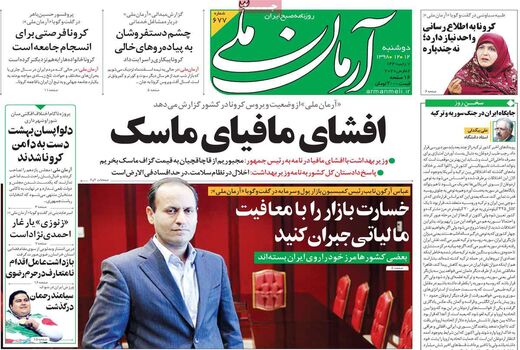 آرمان ملی 